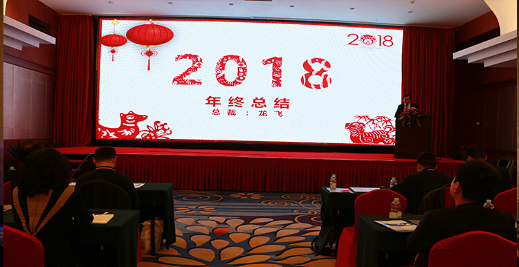 1515000354115729.jpg 龙总总结会发言.jpg